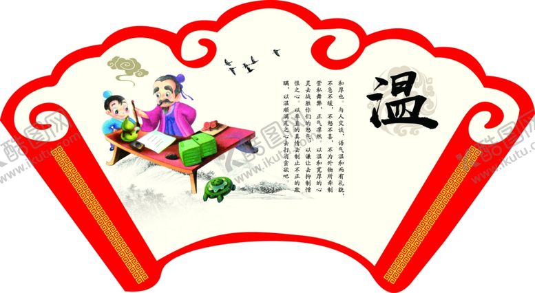 编号：14989610270909356024【酷图网】源文件下载-校园文化