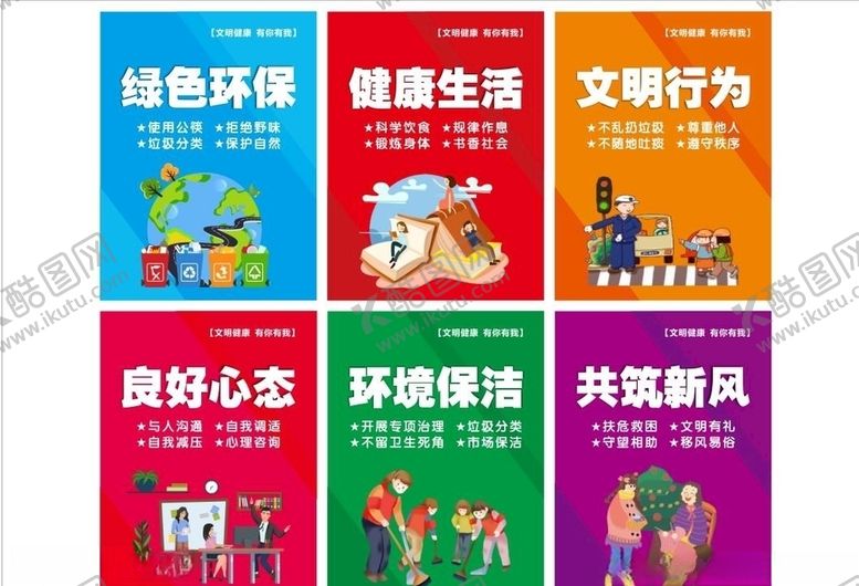 编号：67261405151155013549【酷图网】源文件下载-绿色城市健康生活环保