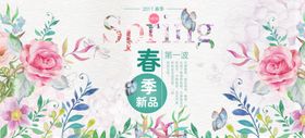 春天海报