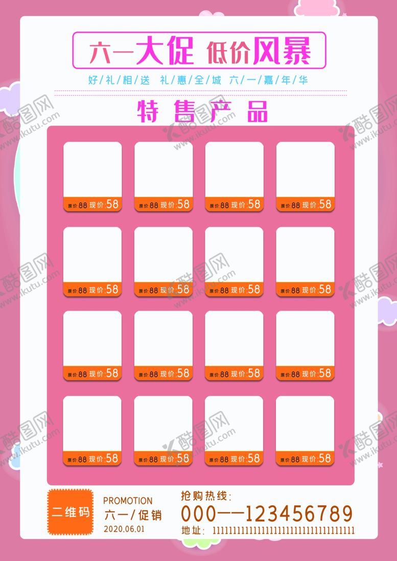 编号：65426510270533356327【酷图网】源文件下载-儿童节大促