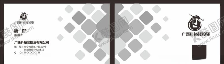 编号：88508505050722084019【酷图网】源文件下载-企业名片