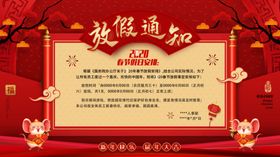 2020年放假通知海报图片宣传