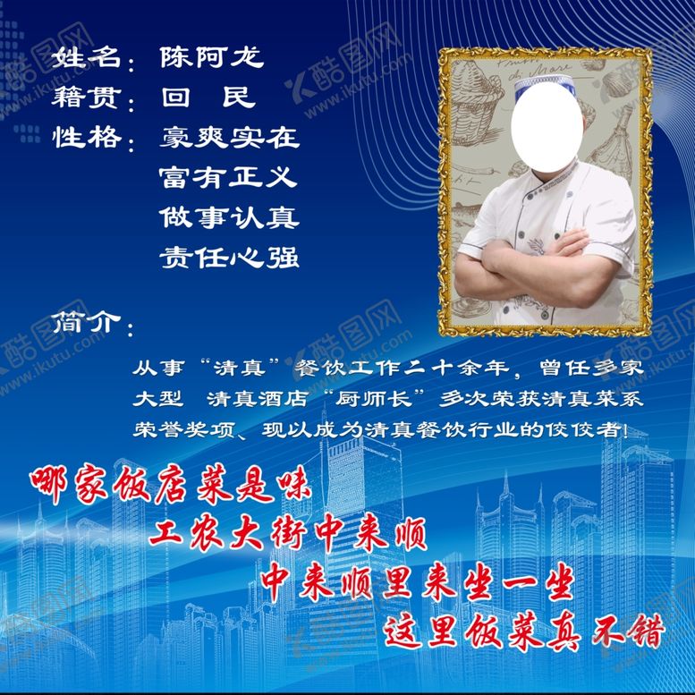 编号：29545009190945158943【酷图网】源文件下载-简介海报