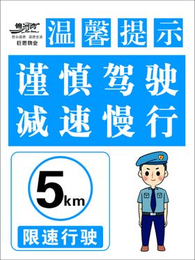 请选择车道行驶