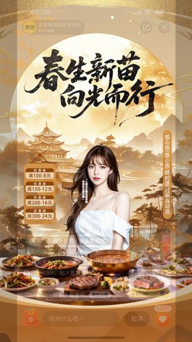 微拍盛典 直播间 玉石 国风 