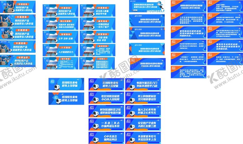 编号：14144110220437018499【酷图网】源文件下载-中通企业文化外墙展板