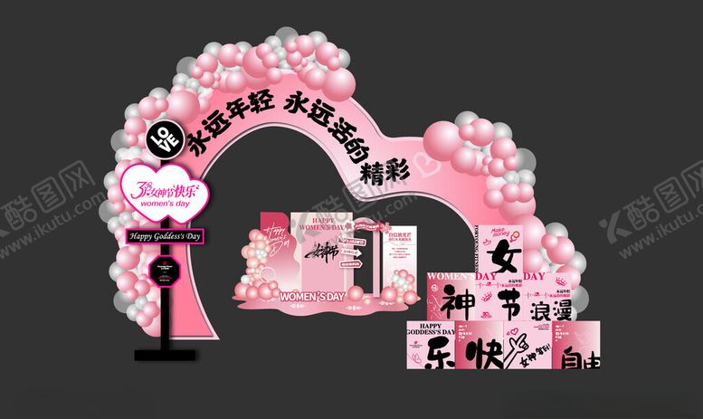 编号：98879604011726067138【酷图网】源文件下载-女神节妇女节美陈拍照打卡墙三