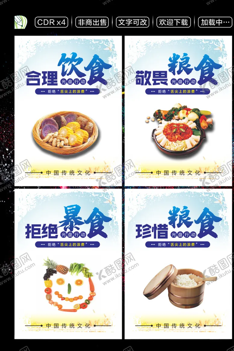 编号：23739704290821393765【酷图网】源文件下载-光盘行动