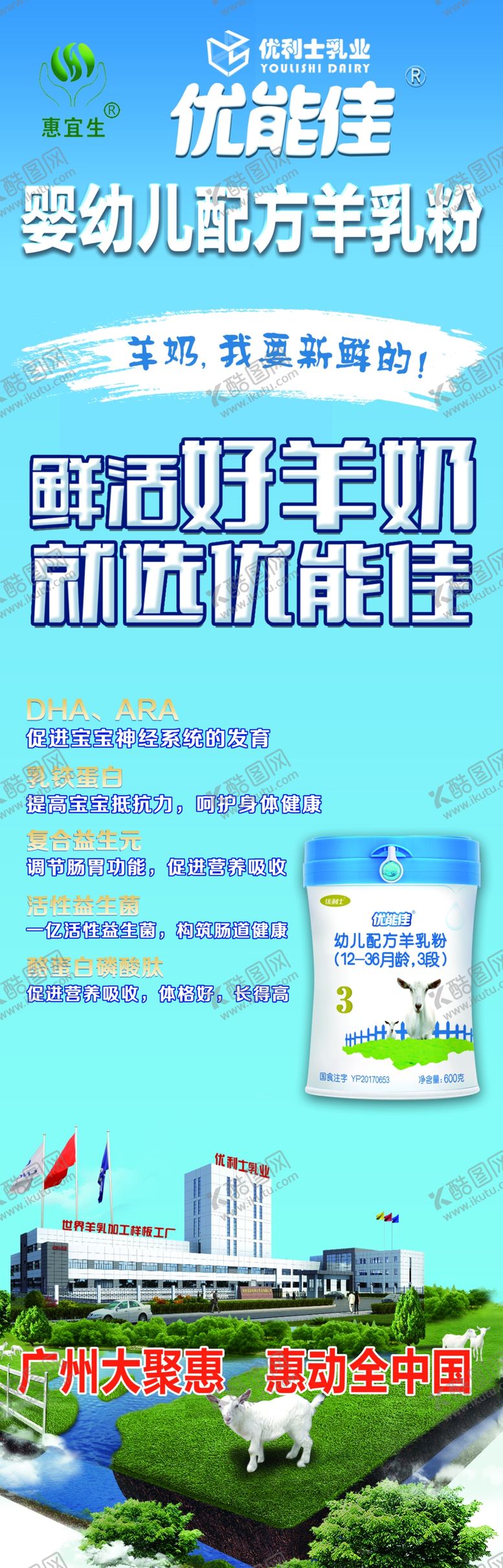 编号：14372909280846469213【酷图网】源文件下载-羊奶