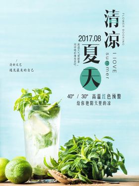 夏天
