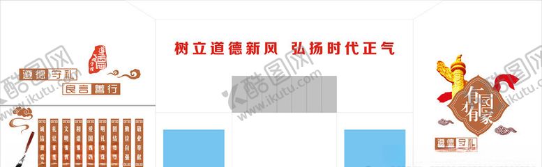编号：59307907020429316932【酷图网】源文件下载-有国才有家遵德守礼