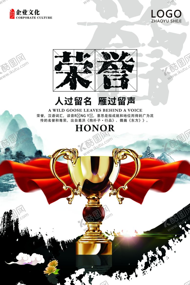 编号：64338610010438191217【酷图网】源文件下载-励志展板