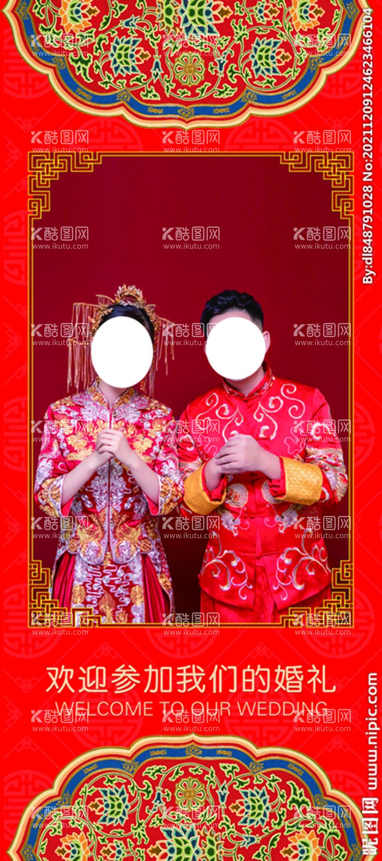 编号：89153009122046012567【酷图网】源文件下载-中式结婚展架