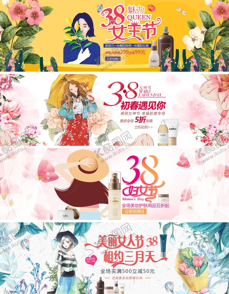 编号：96724310270020193485【酷图网】源文件下载-38妇女节女神节海报