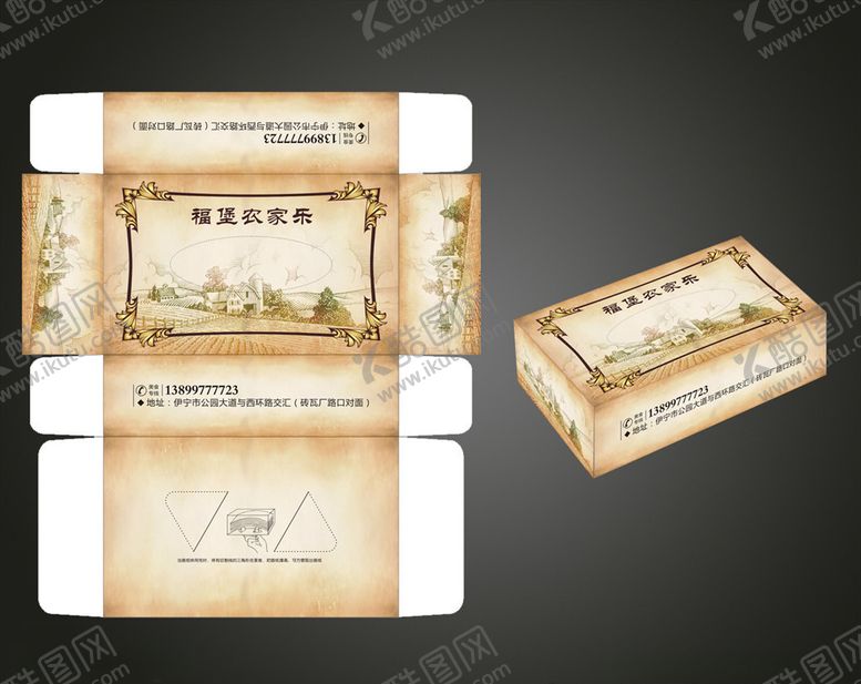 编号：18560810281048314088【酷图网】源文件下载-农家乐抽纸盒