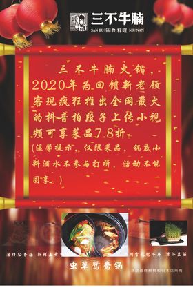 活动海报餐饮海报