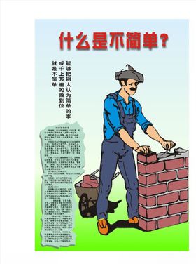 什么是不简单