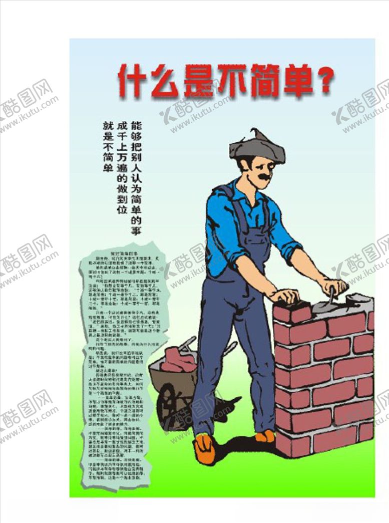 编号：38191007070305141360【酷图网】源文件下载-什么是不简单