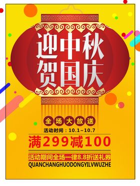 中秋