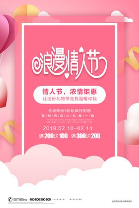 简约三八38女神节宣传海报