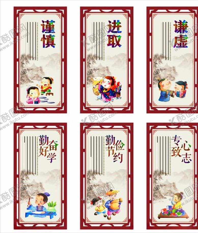 编号：51800704260222117513【酷图网】源文件下载-国学