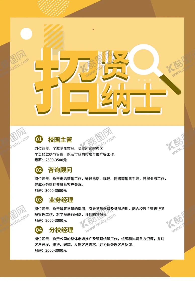 编号：10290402100330413224【酷图网】源文件下载-招牌海报