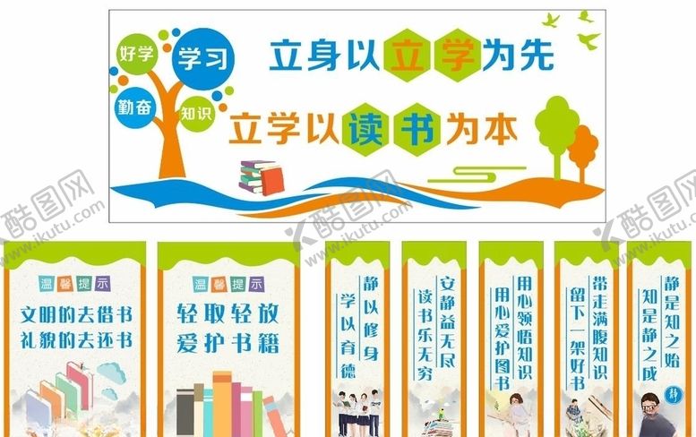 编号：11664307082046193450【酷图网】源文件下载-学校图书室阅览室设计