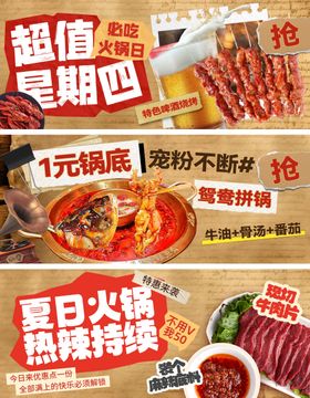 夏日龙虾烧烤火锅复古店铺装修美食烤串