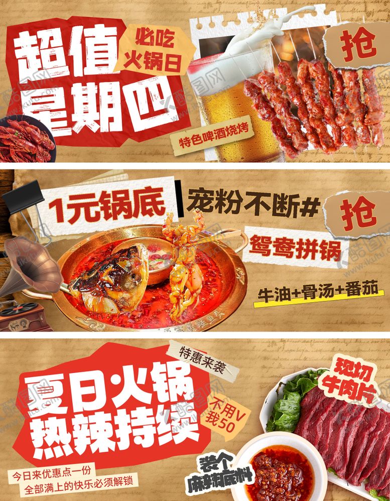 编号：86474206261330336332【酷图网】源文件下载-夏日龙虾烧烤火锅复古店铺装修美食烤串