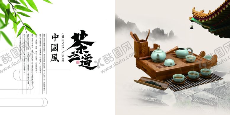 编号：60127509220104053249【酷图网】源文件下载-茶文化海报