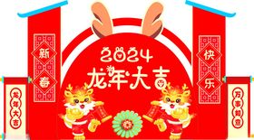 龙年大吉春节路标场景