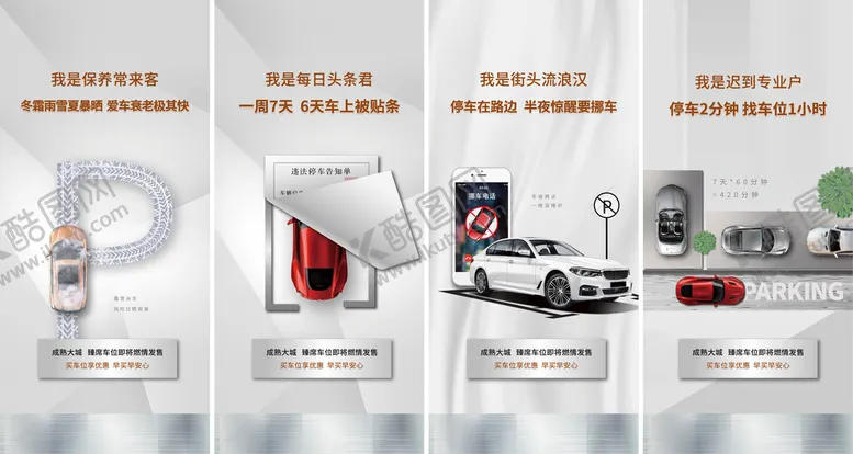 编号：49356709190713119216【酷图网】源文件下载-地产系列车位单图
