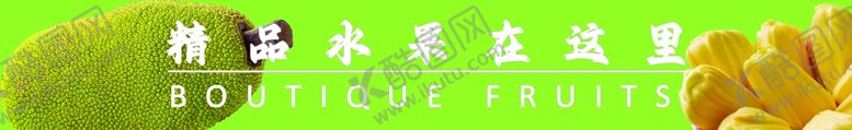 编号：94413001130912599355【酷图网】源文件下载-水果