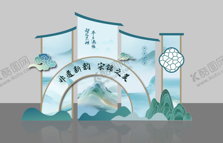 编号：64057208261028575809【酷图网】源文件下载-古风美陈布置