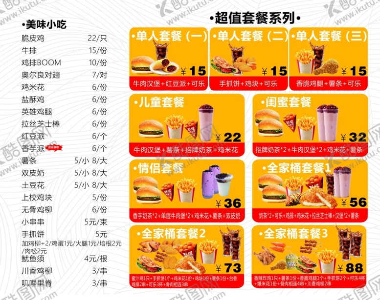 编号：26456010010938178303【酷图网】源文件下载-汉堡