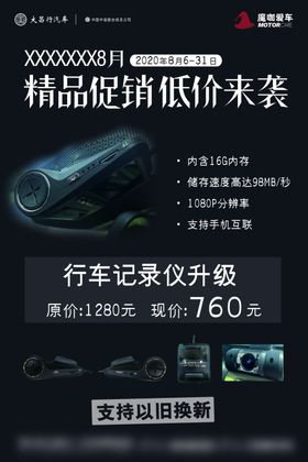 精品促销