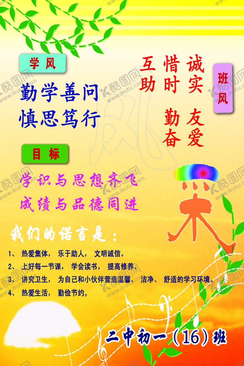 编号：03471210052355119372【酷图网】源文件下载-学校文化
