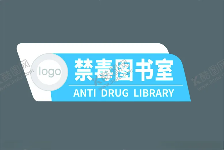 编号：28331201201502421269【酷图网】源文件下载-科室牌门牌