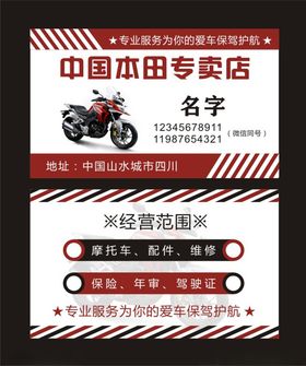 车名片修理代驾教练