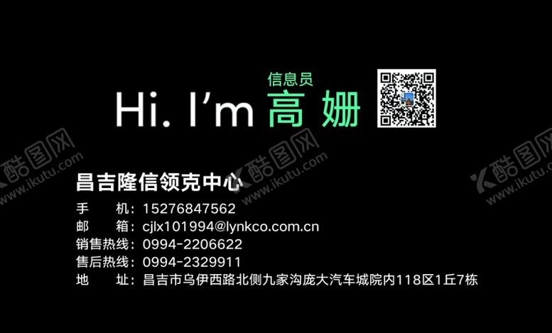 编号：20102804201114141991【酷图网】源文件下载-领克名片