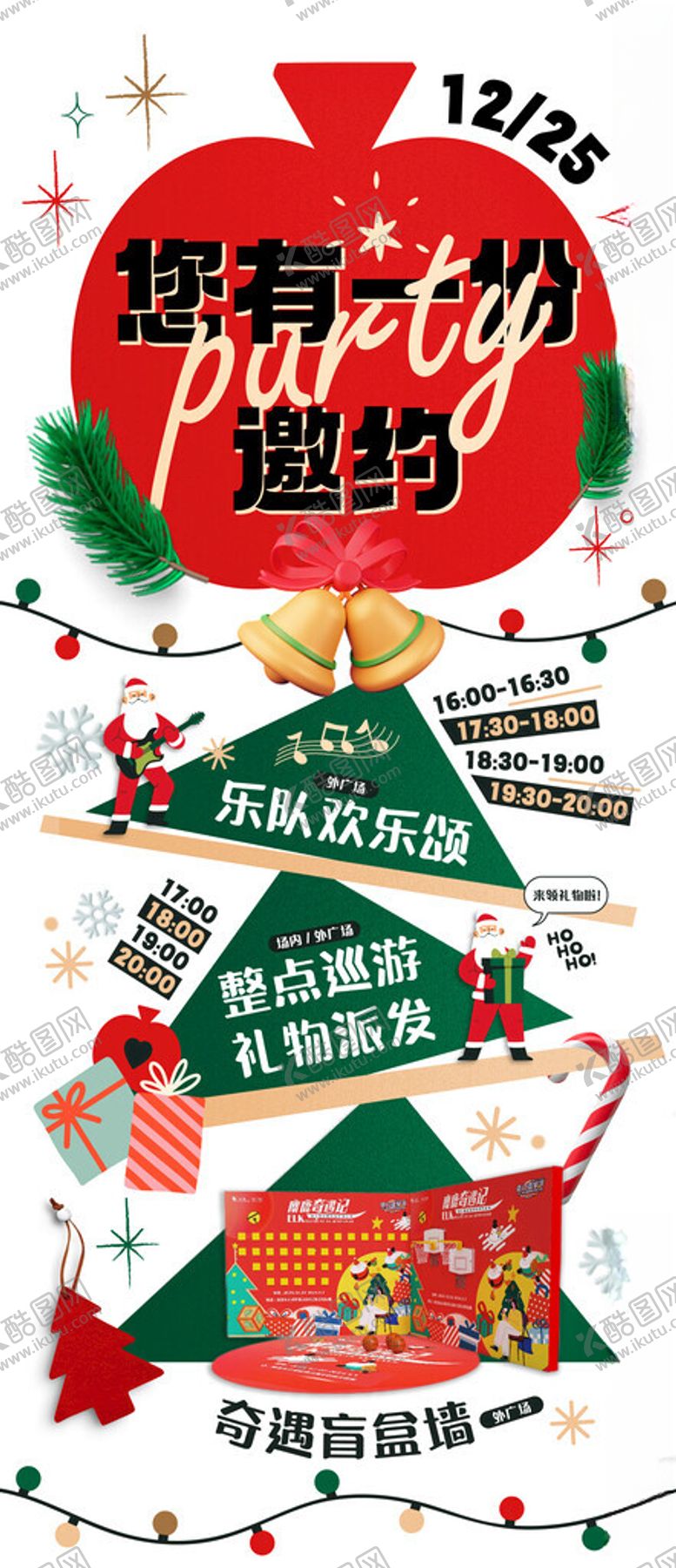 编号：48307311021845459632【酷图网】源文件下载-圣诞节