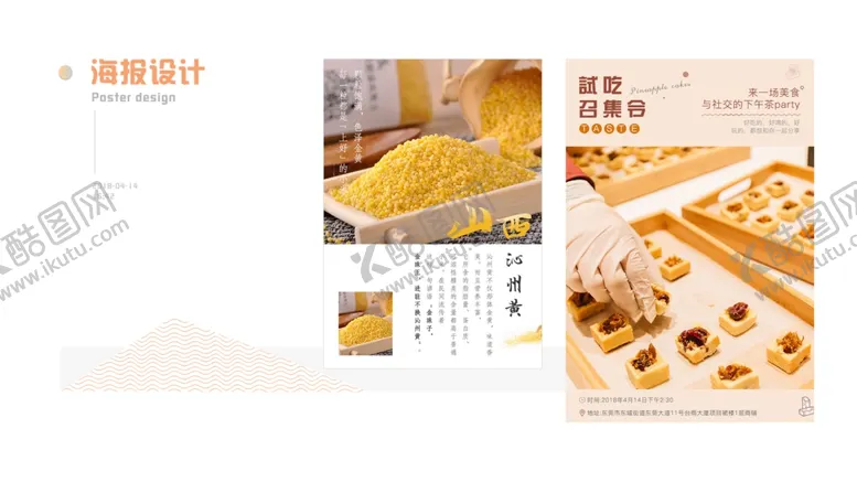 编号：75261906151403018716【酷图网】源文件下载-作品集ppt