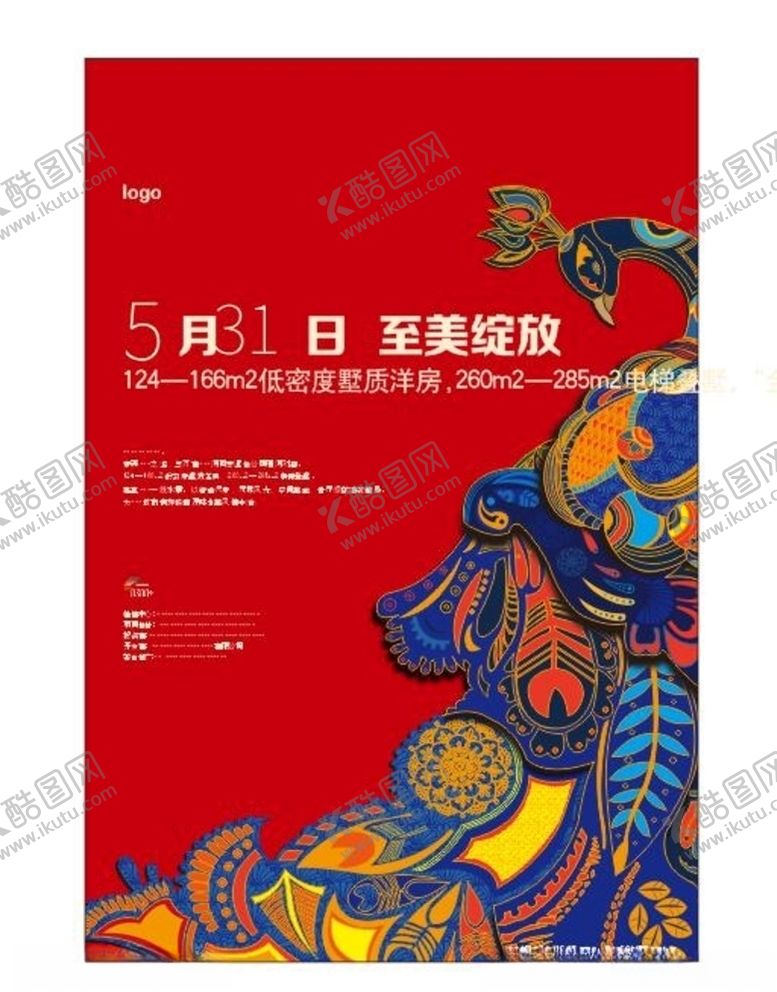 编号：47306805020515449819【酷图网】源文件下载-房地产海报