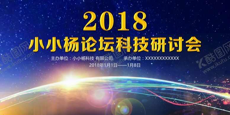编号：30574810132011424896【酷图网】源文件下载-蓝色企业背景