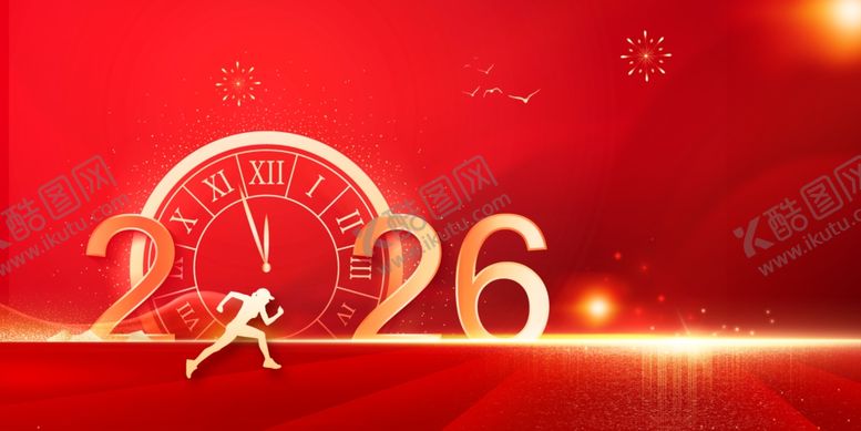 编号：63687311021139027992【酷图网】源文件下载-2026新年倒计时场景
