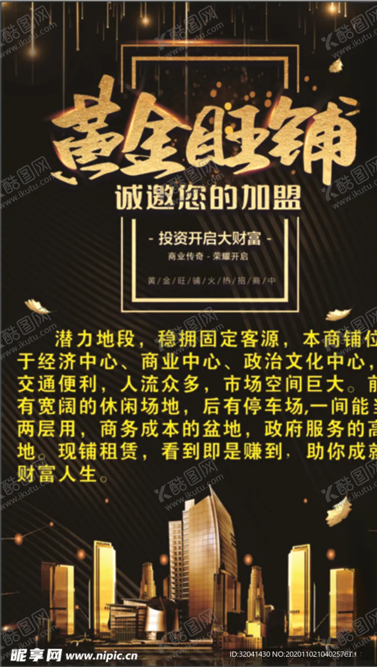 编号：83295204212346399814【酷图网】源文件下载-招租