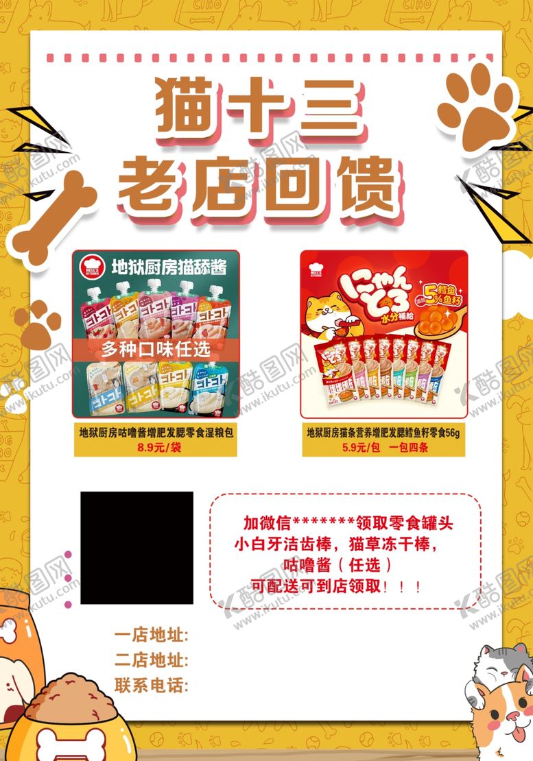 编号：26090012100348483635【酷图网】源文件下载-宠物店零食