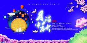 月满中秋
