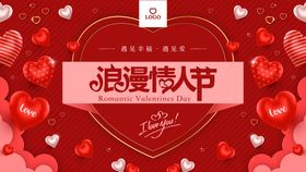 情人节214爱美妆妇女