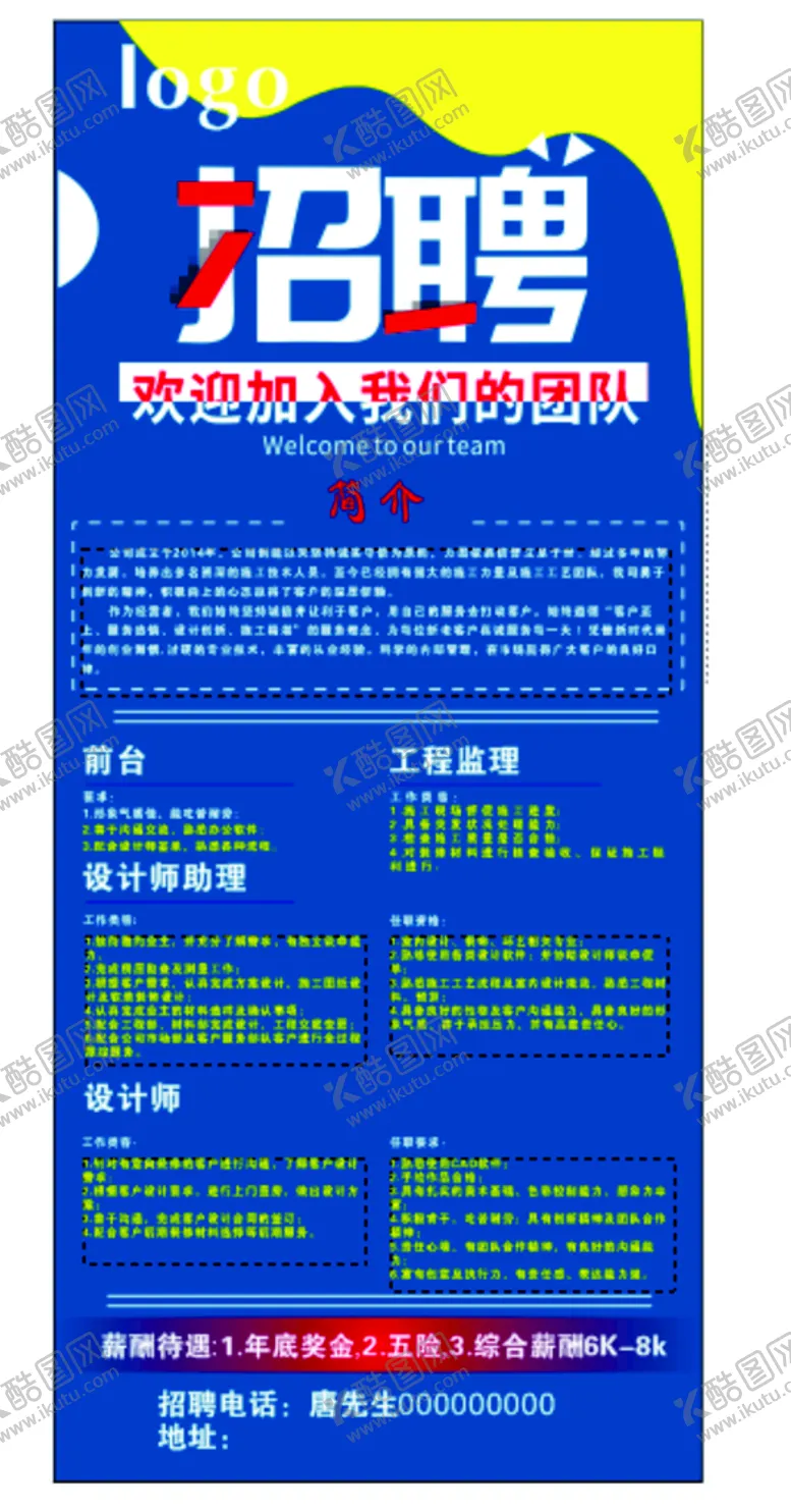 编号：97901801230106216841【酷图网】源文件下载-展架 海报